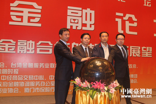 中經(jīng)商品交易紅心啟動(dòng)揭牌儀式(中國臺(tái)灣網(wǎng) 孫伊靜 攝)