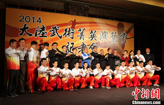 大陸“絕頂高手”聚臺北 將辦“武林大會” 大陸“絕頂高手”聚臺北 將辦“武林大會”