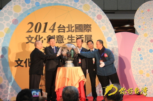 2014海峽兩岸文創與傳統藝術展臺北開幕 2014海峽兩岸文創與傳統藝術展臺北開幕