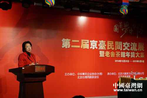 北京老北京市大碗茶文化發展有限公司、北京老舍茶館有限公司董事長尹智君出席開幕式并致辭