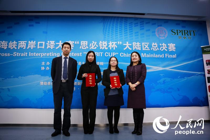 評委為來自北京外國語大學(xué)的祁天和來自廈門大學(xué)的劉婧頒發(fā)冠軍獎(jiǎng)狀。 覃博雅攝 評委為來自北京外國語大學(xué)的祁天和來自廈門大學(xué)的劉婧頒發(fā)冠軍獎(jiǎng)狀。 覃博雅攝