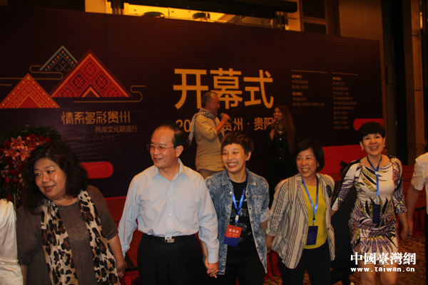 “情系多彩貴州——兩岸文化聯誼行”啟動