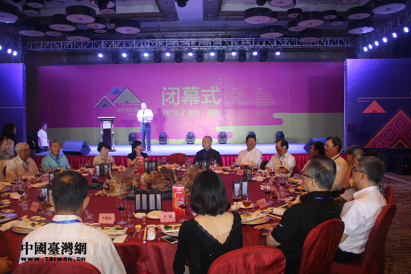 情系多彩貴州——兩岸文化聯誼行17日在貴陽圓滿閉幕