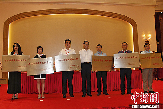 國臺辦增設一批海峽兩岸青年就業創業基地和示范點