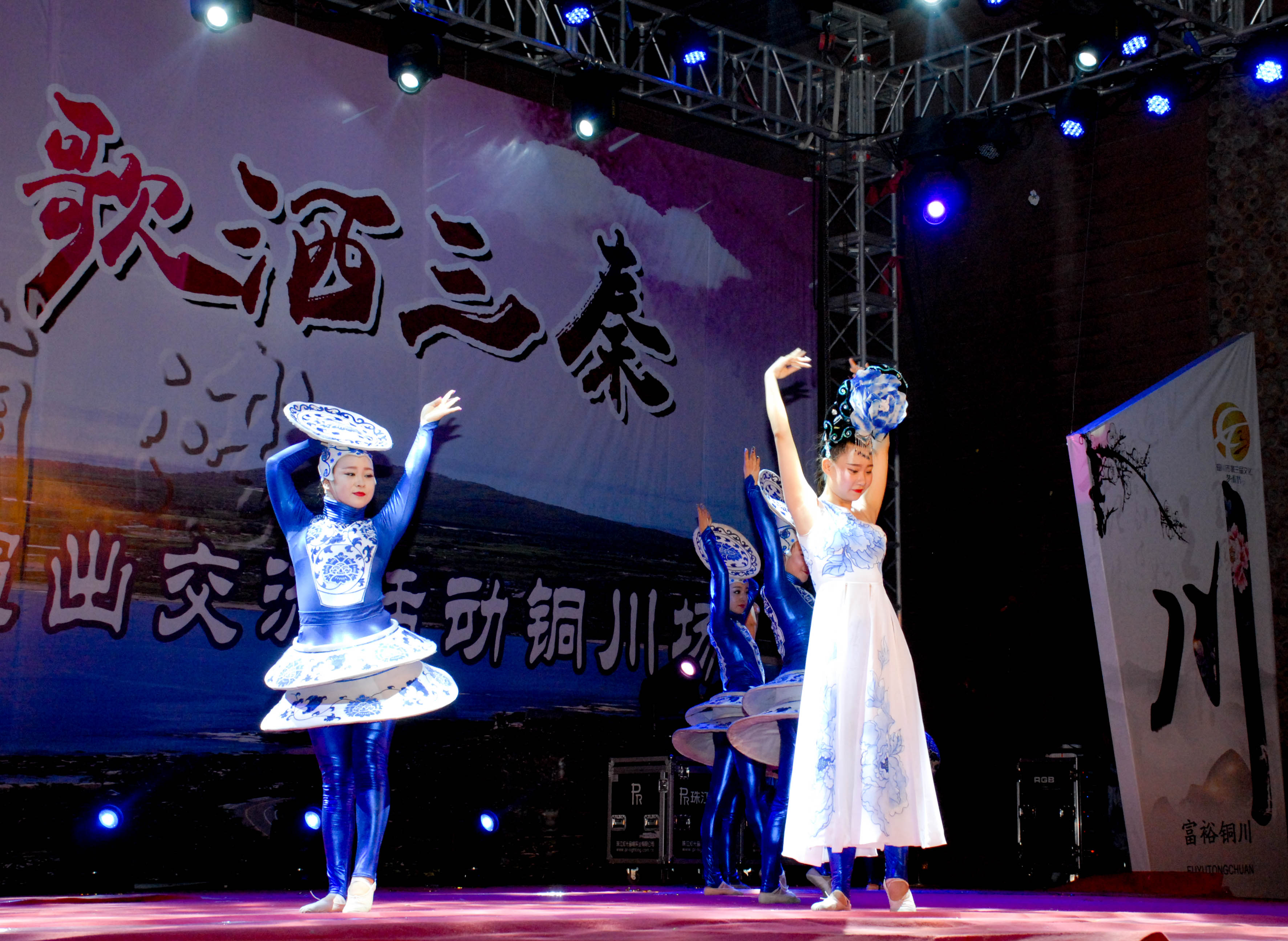 銅川市演藝中心帶來的舞蹈《青花牡丹》 銅川市演藝中心帶來的舞蹈《青花牡丹》