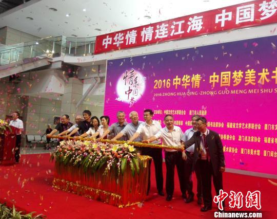 �ɰ�������Ʒ�C��2016�����A�顤�Ї��������g(sh��)������Ʒչ