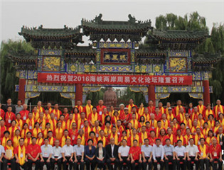 2016���{�ɰ������Ļ�Փ���ں��ϰ���_Ļ