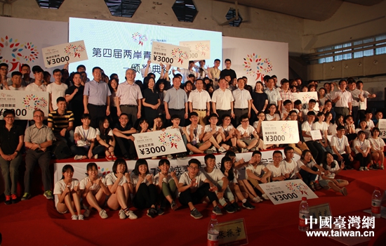 兩岸學(xué)子與參會嘉賓合影留念