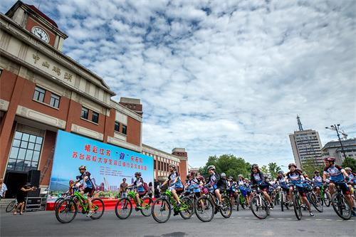 精彩江蘇 “騎”樂無窮 蘇臺名校大學生沿江騎行交流體驗營舉行 精彩江蘇 “騎”樂無窮 蘇臺名校大學生沿江騎行交流體驗營舉行