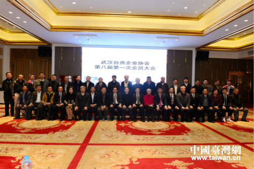 武漢臺(tái)資企業(yè)協(xié)會(huì)第八屆部分理監(jiān)事合影 武漢臺(tái)資企業(yè)協(xié)會(huì)第八屆部分理監(jiān)事合影