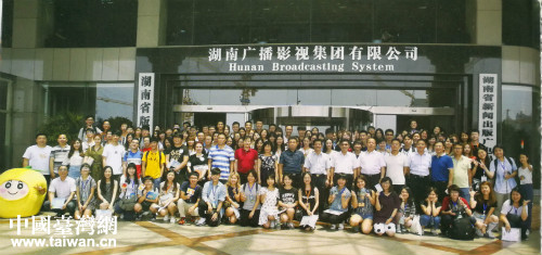 第二屆“愛·在芒果”開班式 第二屆“愛·在芒果”開班式