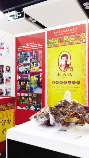 2014天津社區直供商品展暨臺灣精品博覽會26日開幕 2014天津社區直供商品展暨臺灣精品博覽會26日開幕