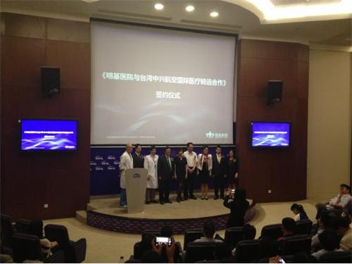 4小時抵臺蘇州臺灣兩地空中轉運醫患系統建立