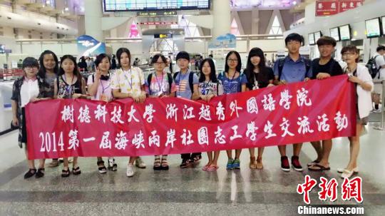 浙臺青年同吃同住做義工 敞開心扉促交流 浙臺青年同吃同住做義工 敞開心扉促交流