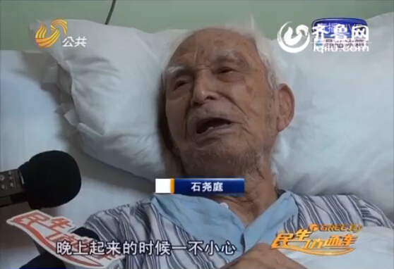 臺灣97歲老人回濟南過年摔傷骨折 醫院除夕前為其手術 臺灣97歲老人回濟南過年摔傷骨折 醫院除夕前為其手術