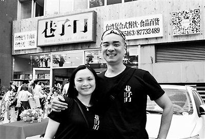 臺灣青年大陸創(chuàng)業(yè)故事:京城巷子里的臺灣味兒