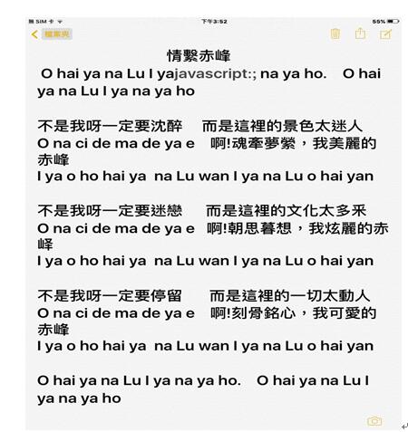 情系赤峰 情系赤峰