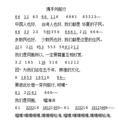 攜手向前行 攜手向前行