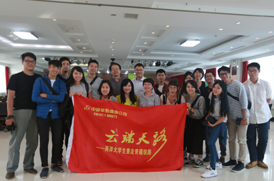 海峽兩岸大學生重走青藏鐵路活動在青海啟動 海峽兩岸大學生重走青藏鐵路活動在青海啟動