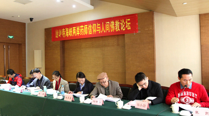 煙臺市福山合盧寺成功舉辦《海峽兩岸藥師如來與人間佛教文化論壇》系列活動 煙臺市福山合盧寺成功舉辦《海峽兩岸藥師如來與人間佛教文化論壇》系列活動