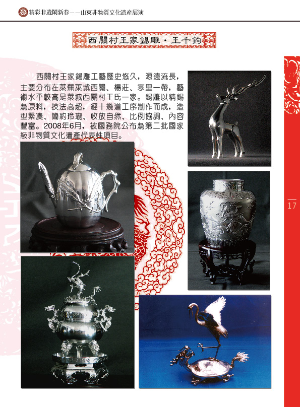 �����ʷ��z�[�´���ɽ�|�����|�Ļ��z�aչ�ݡ���B