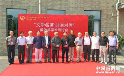 中國書畫院上海院第一屆院委會暨書法院成立 中國書畫院上海院第一屆院委會暨書法院成立