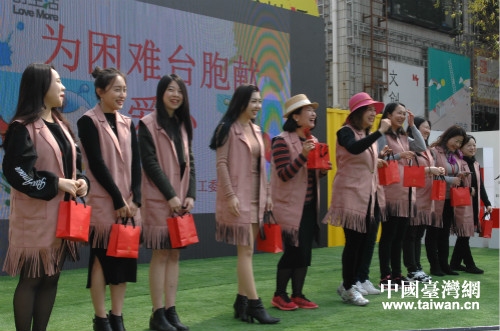 義賣,為困難臺胞募集資助資金 義賣,為困難臺胞募集資助資金