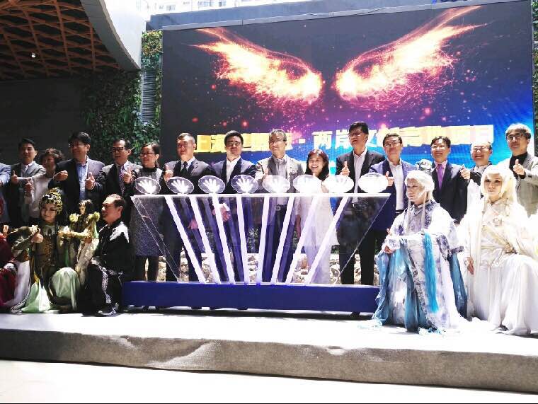 兩岸文創高地在上海啟動 兩岸文創高地在上海啟動