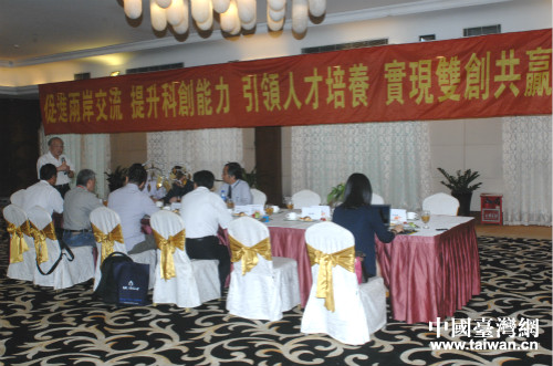 滬臺校長交流辦學經驗 滬臺校長交流辦學經驗