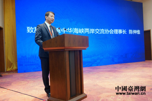 臺灣中華海峽兩岸交流協會理事長陳伸維 臺灣中華海峽兩岸交流協會理事長陳伸維