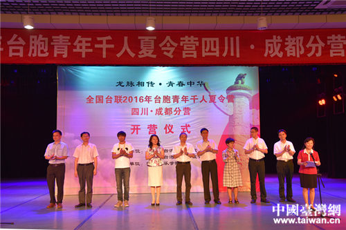 開營式現(xiàn)場 開營式現(xiàn)場