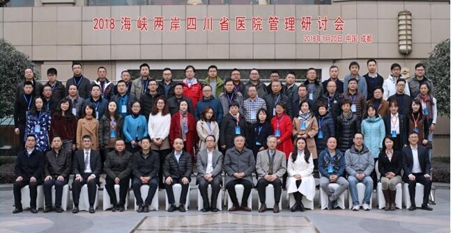 2018���{�ɰ����Ĵ����t(y��)Ժ������ӑ��(hu��)�ڳɶ����_(k��i)