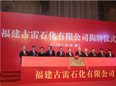 ��������ʯ�����޹�˾���Ƴ���