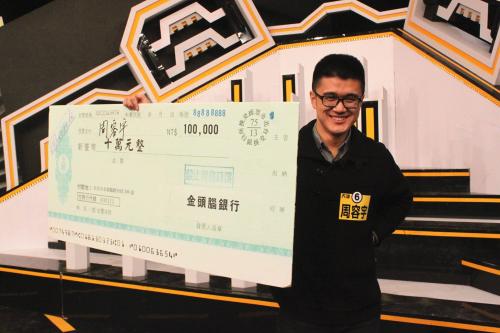 南大本科生臺灣“金頭腦”奪冠 獲10萬臺幣獎(jiǎng)金 南大本科生臺灣“金頭腦”奪冠 獲10萬臺幣獎(jiǎng)金