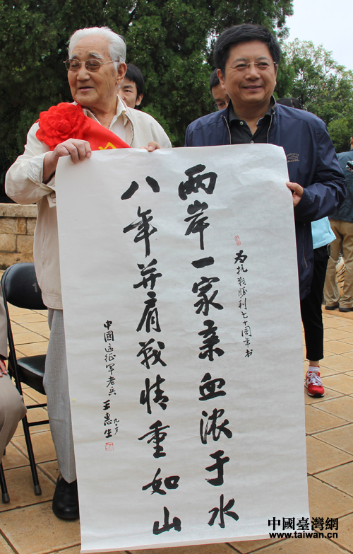 90歲遠(yuǎn)征軍老兵王惠生送給兩岸聯(lián)合采訪團(tuán)的對(duì)聯(lián)