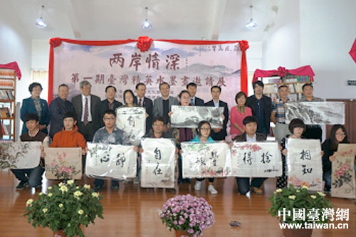 第一期臺(tái)灣精英水墨畫(huà)邀請(qǐng)展山東威海開(kāi)展