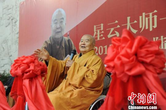 臺灣星云大師攜“一筆字”書法來浙江開展 臺灣星云大師攜“一筆字”書法來浙江開展