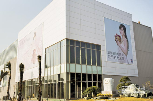 金門風(fēng)獅爺免稅店獲執(zhí)照兩岸最長免稅街將營運(yùn)