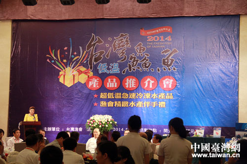 臺灣漁業者組團在甬推廣臺灣優質水產品