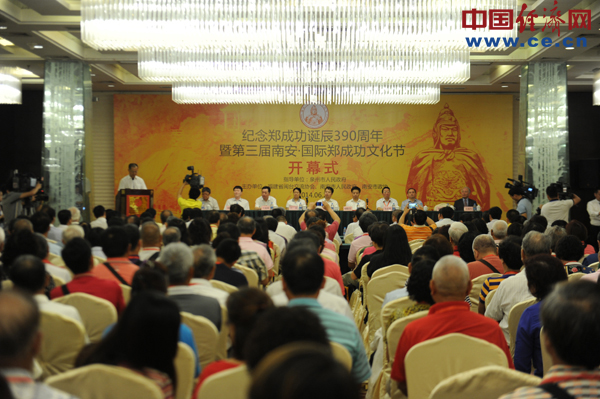 國際鄭成功文化節(jié)開幕 國際鄭成功文化節(jié)開幕