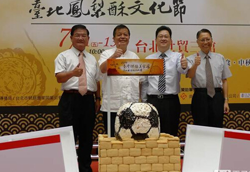 圖為用牛軋?zhí)侵谱鞯淖闱颍鬃鶠轼P梨酥。 圖為用牛軋?zhí)侵谱鞯淖闱颍鬃鶠轼P梨酥。