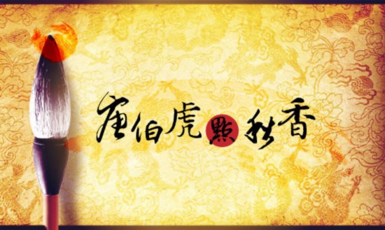 《唐伯虎點(diǎn)秋香》考題吸引25000臺(tái)灣網(wǎng)友應(yīng)考。 《唐伯虎點(diǎn)秋香》考題吸引25000臺(tái)灣網(wǎng)友應(yīng)考。