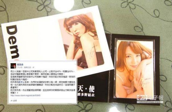 張景森批,柯文哲和戴季全命運(yùn)如波多野,犧牲色相分皮肉錢