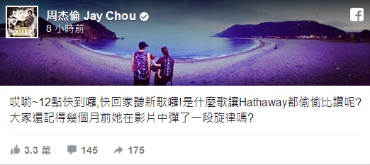 周杰倫寫給愛女新歌曝光 曬一家三口幸福合照(圖)