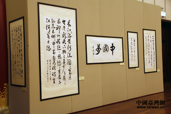 書(shū)法作品《中國(guó)夢(mèng)》。