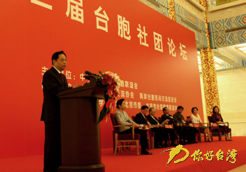 梁國楊:逐步建立臺胞社團交流合作機制 梁國楊:逐步建立臺胞社團交流合作機制