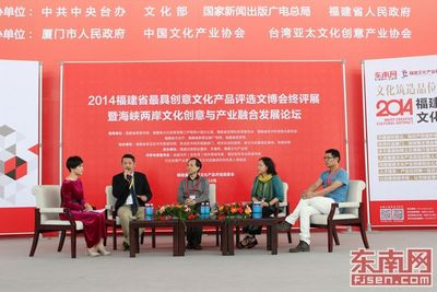 兩岸專(zhuān)家探討文創(chuàng)產(chǎn)業(yè)發(fā)展聚焦文創(chuàng)產(chǎn)業(yè)融合 兩岸專(zhuān)家探討文創(chuàng)產(chǎn)業(yè)發(fā)展聚焦文創(chuàng)產(chǎn)業(yè)融合