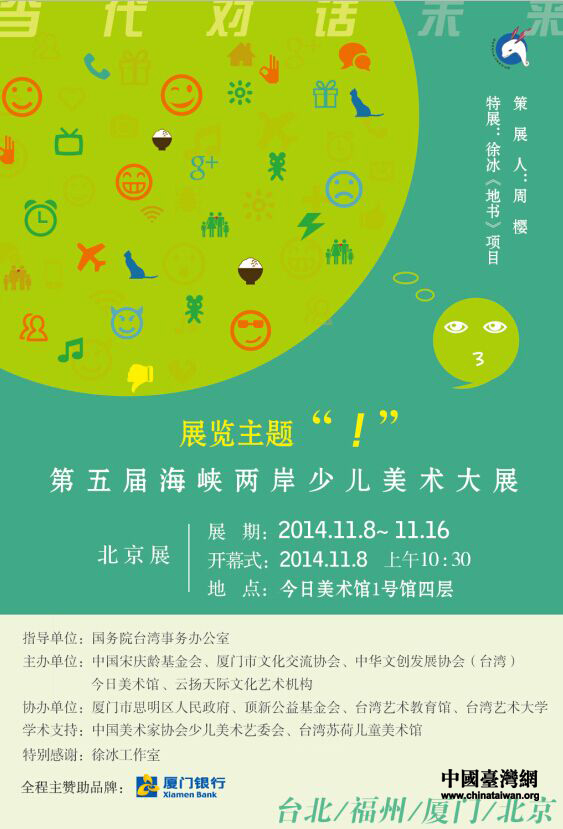 ����ú��{�ɰ��ك����g��չ�^�_�����������B�Tչ֮���� 11��8���ڱ����_Ļ��