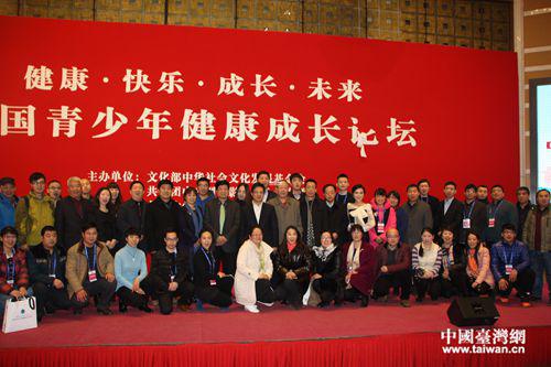 本次論壇領(lǐng)導(dǎo)與嘉賓合影(中國(guó)臺(tái)灣網(wǎng) 記者欒思宇 攝) 本次論壇領(lǐng)導(dǎo)與嘉賓合影(中國(guó)臺(tái)灣網(wǎng) 記者欒思宇 攝)