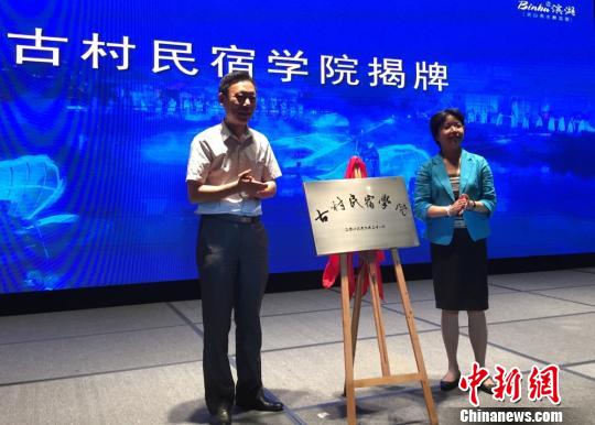 兩岸客商“做客”江蘇無(wú)錫共議民宿產(chǎn)業(yè)可持續(xù)發(fā)展